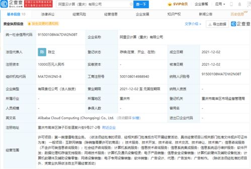 阿里云深耕西南 重慶新公司賦能數(shù)據(jù)處理與存儲服務(wù)新格局