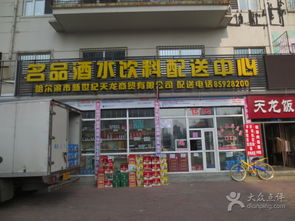 名品酒水飲料配送中心 哈爾濱生活服務(wù)中的高效洗燙服務(wù)與酒水配送新體驗(yàn)